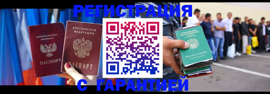 прописка иностранных граждан в Дубовке