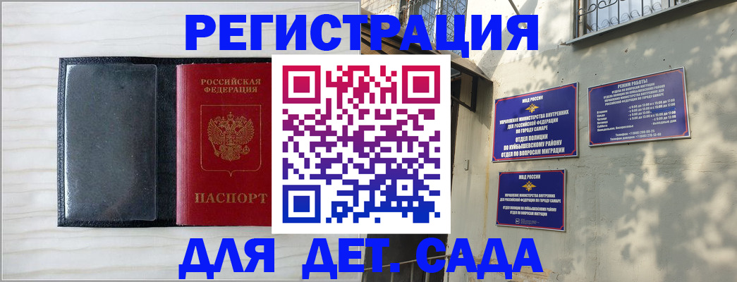 прописка регистрация в Дубовке