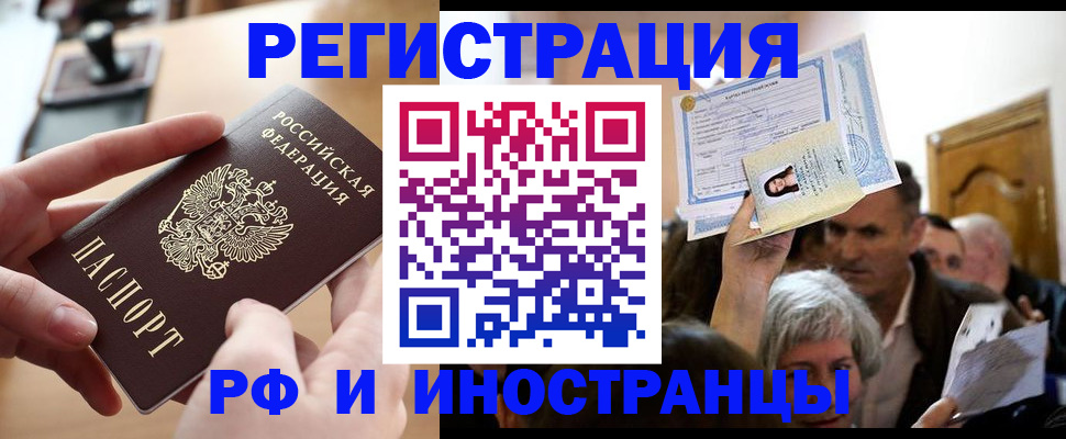 прописка паспорт в Дубовке