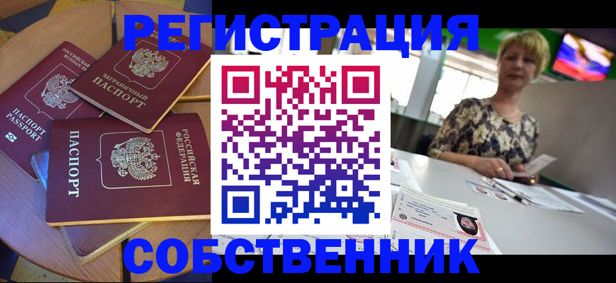 временная регистрация 2025 в Дубовке
