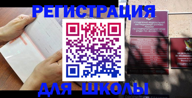 прописка от собственника в Дубовке